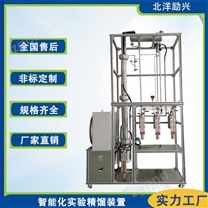 全自動(dòng)精餾裝置儀器裝置
