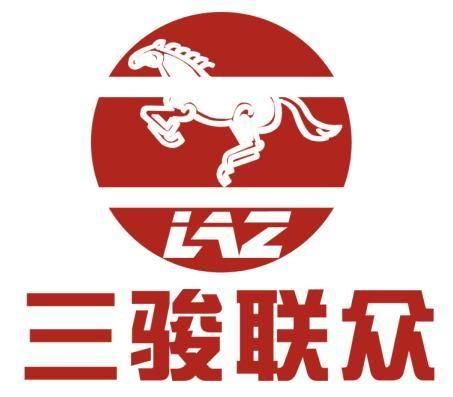 武漢三駿聯(lián)眾科技有限公司