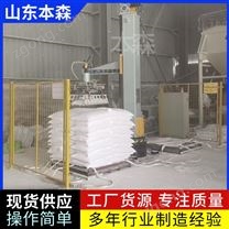 融雪剂码垛全自动立柱堆码机