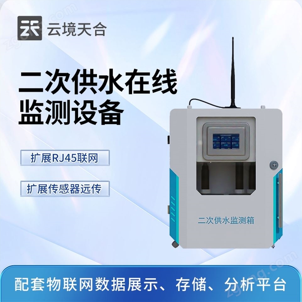 濁度在線檢測(cè)儀視頻