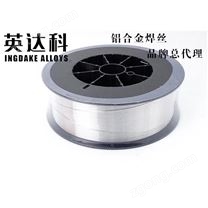 超合金鋁合金焊絲4043