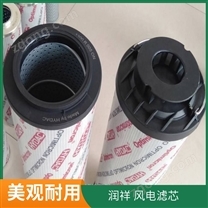 潤(rùn)祥凈化風(fēng)電齒輪箱濾芯 液壓油濾芯