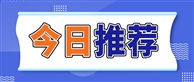 204米！徐工动臂塔机助建『全球最高陆上风机』