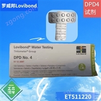 ET511220/ET511221/ET511222羅威邦lovibond DPD NO.4試劑