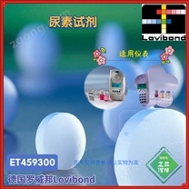 ET459300羅威邦lovibond尿素NO.I試劑