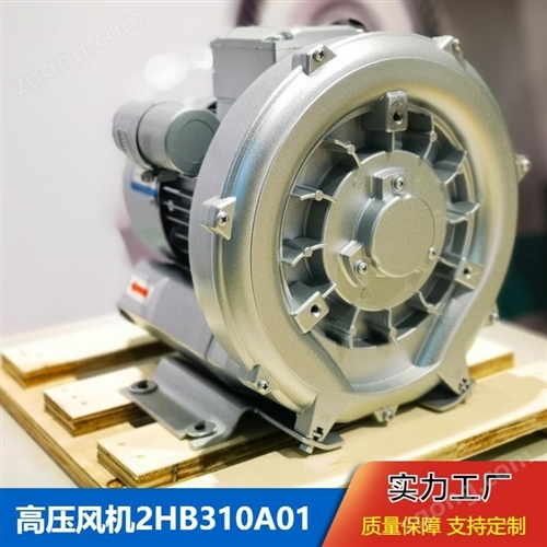 瑞晶防爆离心风机2HB310A01鼓风机低噪音耐磨损吸力大