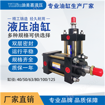 加厚缸筒液压缸切边机油缸叶片泵轻型油缸