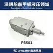 三菱速度閥 P3501