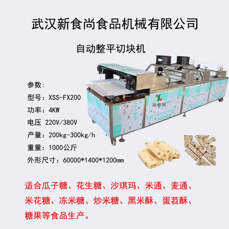 切塊機(jī)參數(shù).jpg 米花糖生產(chǎn)線設(shè)備廠家
