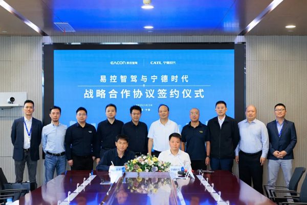 电动无人驾驶重塑矿山运输!宁德时代与易控智驾签署战略协议