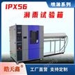 多功能淋雨试验箱公司