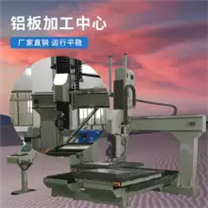 科鼎數(shù)控鋁型材加工中心設備 工業(yè)鋁加工中心 上海加工中心